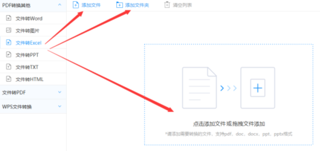 欧瑞博使用讲解 - 选择文件格式